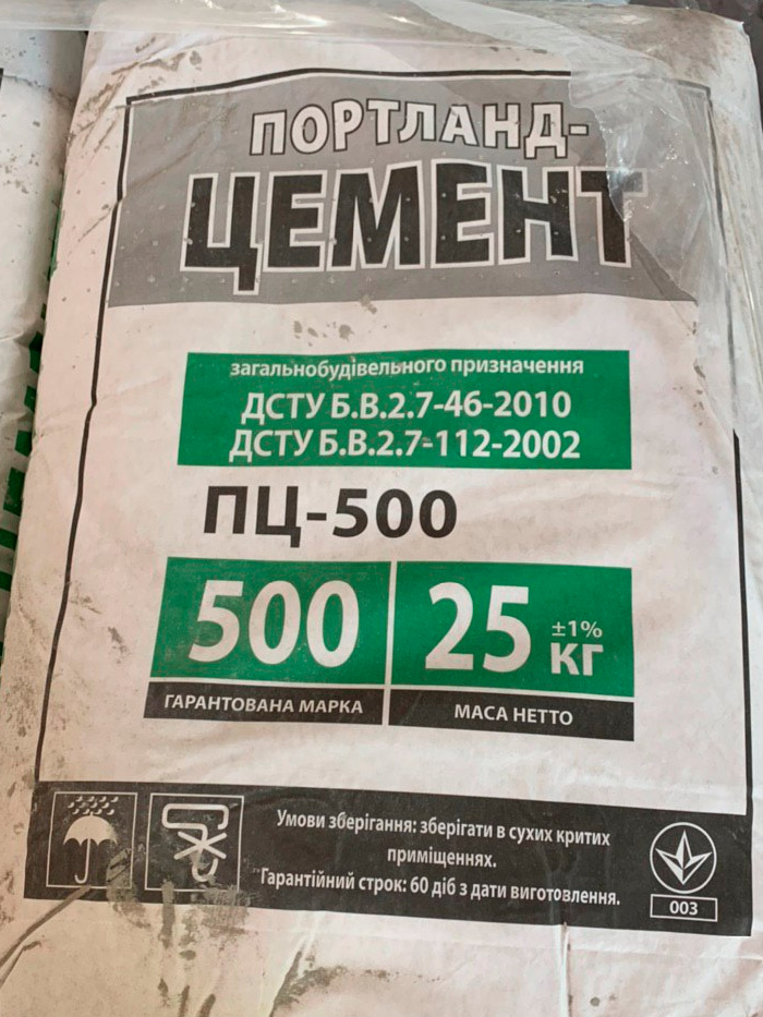 Цемент М 500 25кг