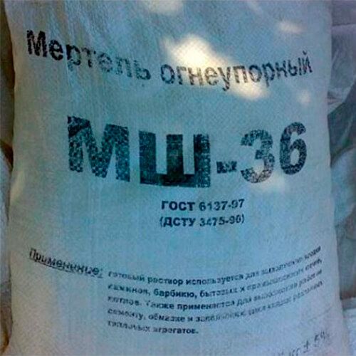 Мертель шамотный МШ-36 ВАОК .огнеупорная смесь.